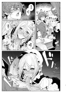 Shinshi Tsuki Maid no Sophie-san 1~8 | 貼身女僕蘇菲 1~8 (decensored), 中文