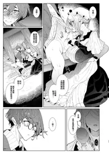 Shinshi Tsuki Maid no Sophie-san 1~8 | 貼身女僕蘇菲 1~8 (decensored), 中文