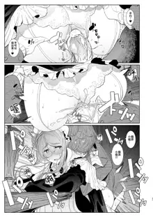 Shinshi Tsuki Maid no Sophie-san 1~8 | 貼身女僕蘇菲 1~8 (decensored), 中文