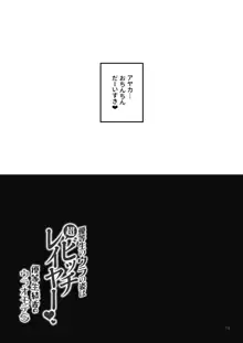 優等生 綾香のウラオモテ 総集編03, 日本語