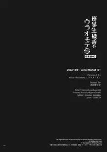 優等生 綾香のウラオモテ 総集編03, 日本語