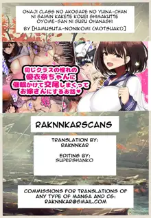 Onaji Class no Akogare no Yuina-chan ni Saimin Kakete Koubi Shimakutte Oyome-san ni Suru Ohanashi, English