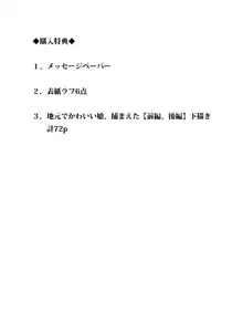 かわいい娘、捕まえた, 日本語