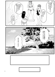 ぱこぱこ援交娘～乱交女子会編～, 日本語