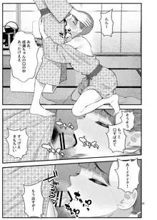 ぱこぱこ援交娘～乱交女子会編～, 日本語