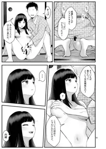 ぱこぱこ援交娘～乱交女子会編～, 日本語