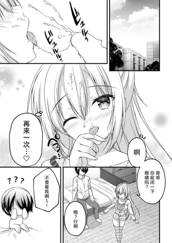 Arihara Nanami WEB Comic, 中文