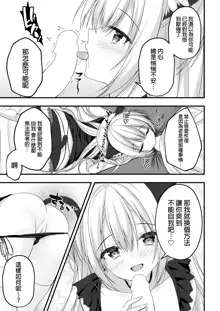 Arihara Nanami WEB Comic, 中文