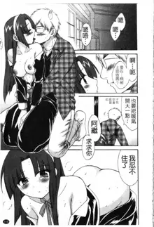 Kanojo to Kurasu 100 no Houhou - A Hundred of the Way of Living with Her. | 和幫傭相處的100種方法, 中文