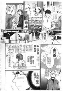 Kanojo to Kurasu 100 no Houhou - A Hundred of the Way of Living with Her. | 和幫傭相處的100種方法, 中文