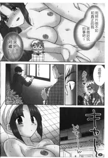 Kanojo to Kurasu 100 no Houhou - A Hundred of the Way of Living with Her. | 和幫傭相處的100種方法, 中文