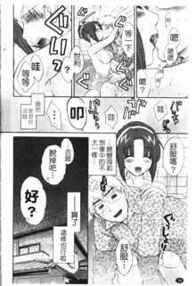 Kanojo to Kurasu 100 no Houhou - A Hundred of the Way of Living with Her. | 和幫傭相處的100種方法, 中文