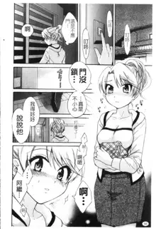 Kanojo to Kurasu 100 no Houhou - A Hundred of the Way of Living with Her. | 和幫傭相處的100種方法, 中文