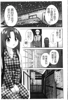 Kanojo to Kurasu 100 no Houhou - A Hundred of the Way of Living with Her. | 和幫傭相處的100種方法, 中文