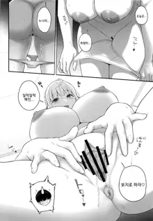 Orc Room ~Onee-chan wa Ninki Haishinsha~ | Orc Room ~누나는 인기 방송인~, 한국어