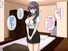 メンエスで働く陰キャOLと生ハメSEXしまくった結果、会社での評価が上がっていった件。, 日本語