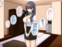 メンエスで働く陰キャOLと生ハメSEXしまくった結果、会社での評価が上がっていった件。, 日本語