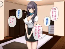 メンエスで働く陰キャOLと生ハメSEXしまくった結果、会社での評価が上がっていった件。, 日本語