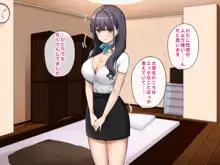 メンエスで働く陰キャOLと生ハメSEXしまくった結果、会社での評価が上がっていった件。, 日本語