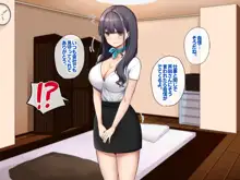 メンエスで働く陰キャOLと生ハメSEXしまくった結果、会社での評価が上がっていった件。, 日本語