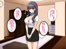 メンエスで働く陰キャOLと生ハメSEXしまくった結果、会社での評価が上がっていった件。, 日本語