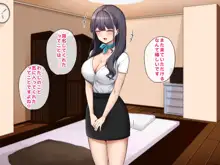 メンエスで働く陰キャOLと生ハメSEXしまくった結果、会社での評価が上がっていった件。, 日本語