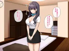 メンエスで働く陰キャOLと生ハメSEXしまくった結果、会社での評価が上がっていった件。, 日本語