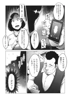 ごめんね…私…他の男の人と…, 日本語