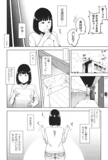 ごめんね…私…他の男の人と…, 日本語