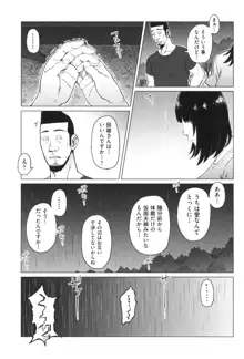 ごめんね…私…他の男の人と…, 日本語