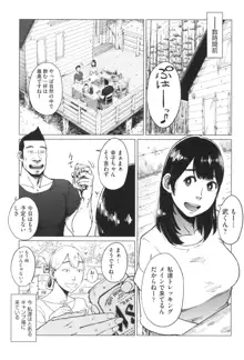 ごめんね…私…他の男の人と…, 日本語