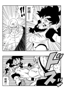 Videl vs Spopovich (decensored), 中文