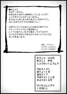 勇者に寛容すぎるファンタジー世界 5, 日本語