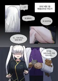 ts망가, 한국어