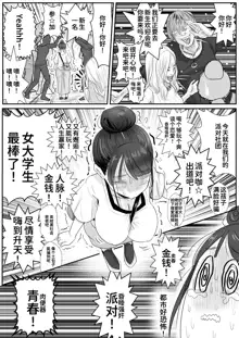 僕を2年間想い続けて同じ大学に入学してきた内気な爆乳後輩ちゃんとのいちゃラブセックス, 日本語