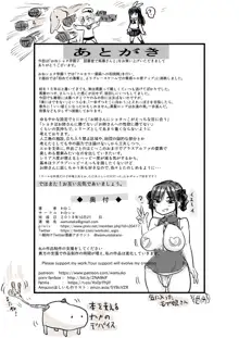 おねショタ学園2 図書室で高瀬さんと, 日本語