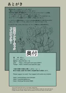 ヤンキー白ギャルちゃんでえろ妄想, 日本語