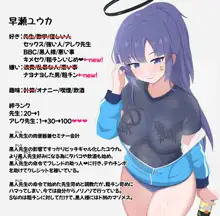 新任黒人先生に寝取られる体操服ユウカ, 日本語