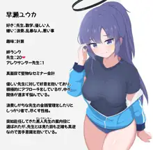 新任黒人先生に寝取られる体操服ユウカ, 日本語