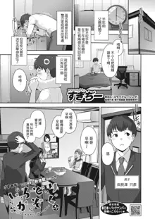 Irodori Kazoku Ch. 1, 中文