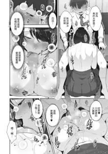 Irodori Kazoku Ch. 1, 中文