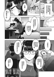 Irodori Kazoku Ch. 1, 中文