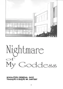 Nightmare of My Goddess 5, Português