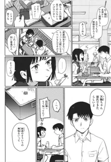 君は性春期, 日本語