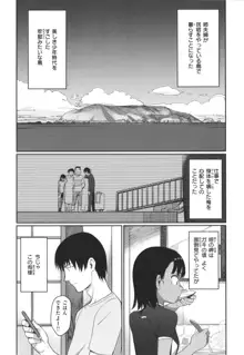 君は性春期, 日本語