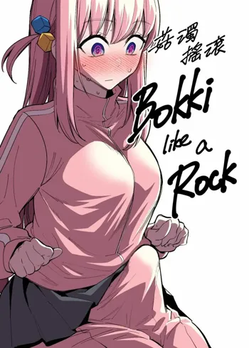 Bokki like a Rock, Español