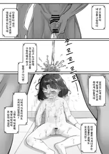 Sumikomi Part.01, 한국어