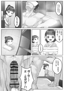 Sumikomi Part.01, 한국어