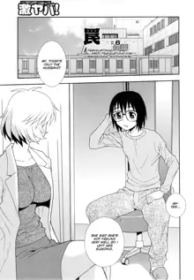 Wana ~Damasare Kegasareta Couple~ Ch. 3-10 (decensored), English