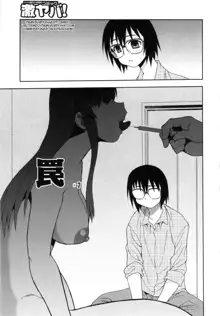 Wana ~Damasare Kegasareta Couple~ Ch. 3-10 (decensored), English